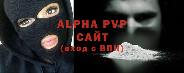 ALPHA-PVP Арсеньев