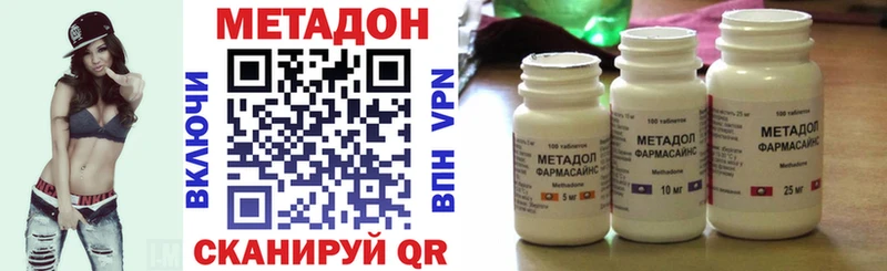 Метадон methadone  Сухиничи 